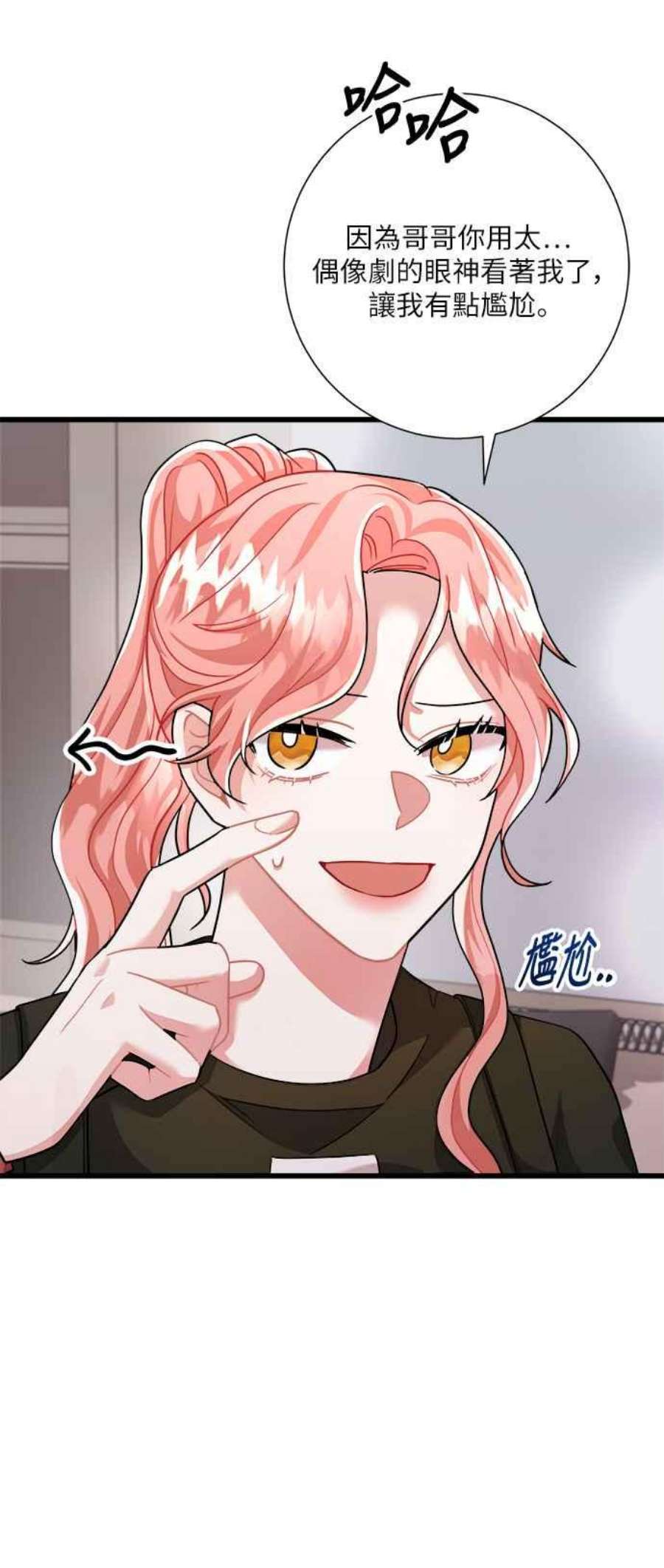 再次见面的前夫21话