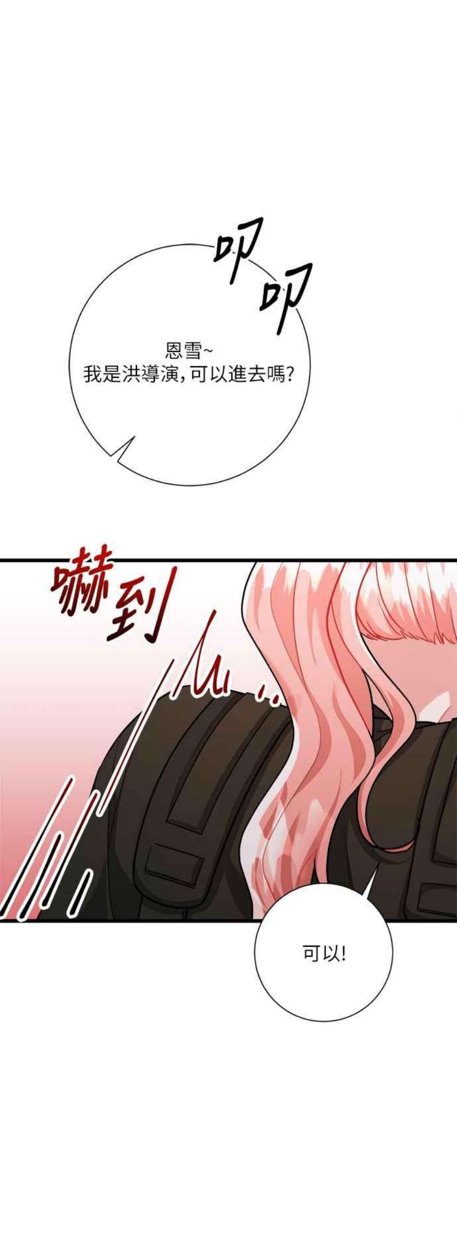 再次见面的前夫21话