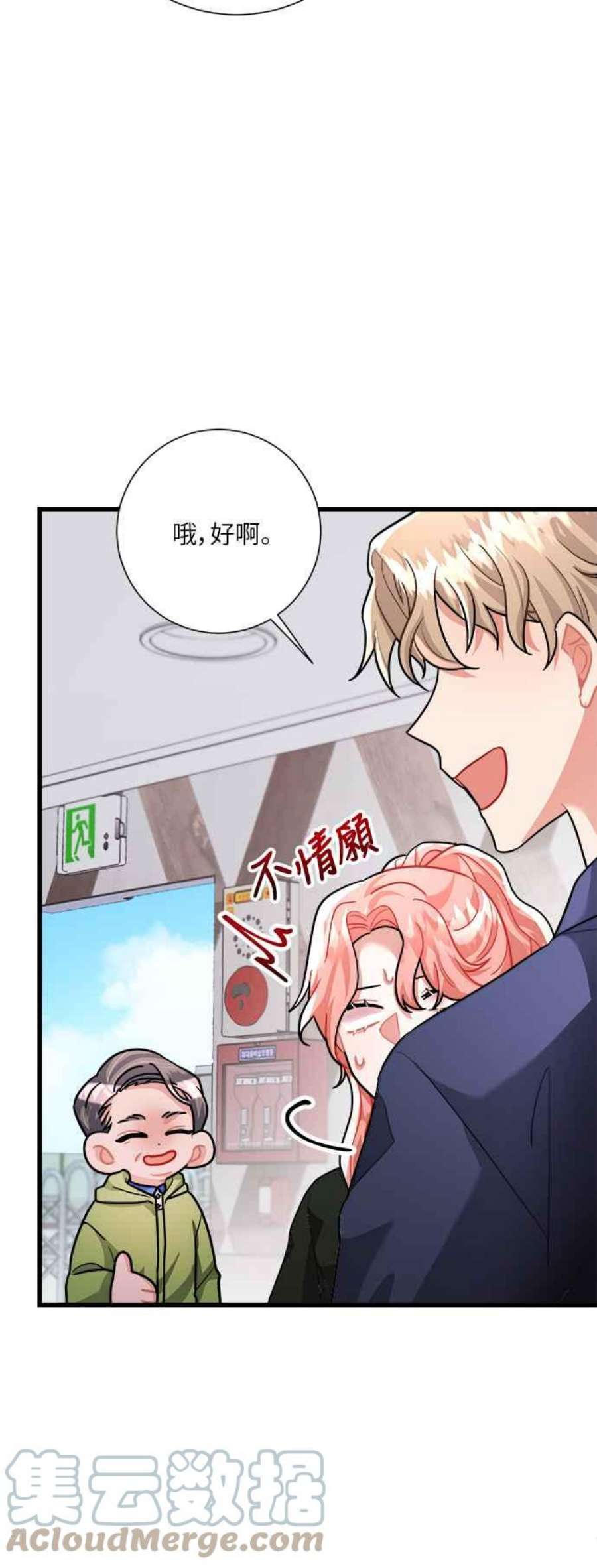 再次见面的前夫21话