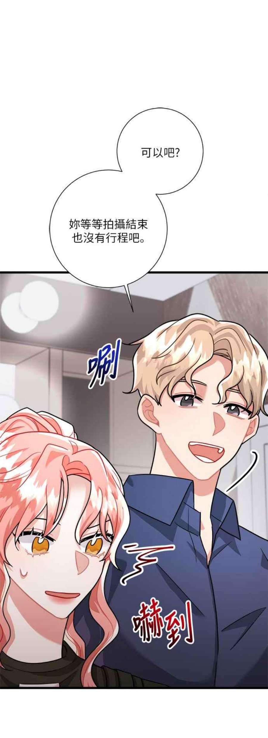 再次见面的前夫21话