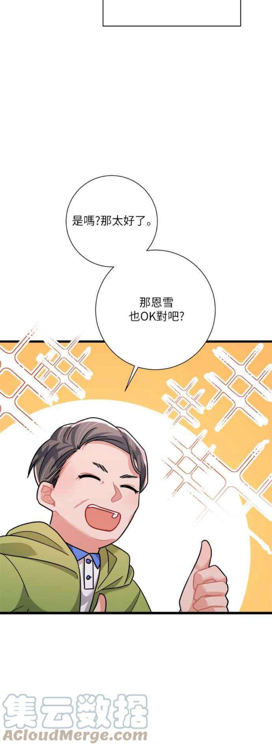再次见面的前夫21话