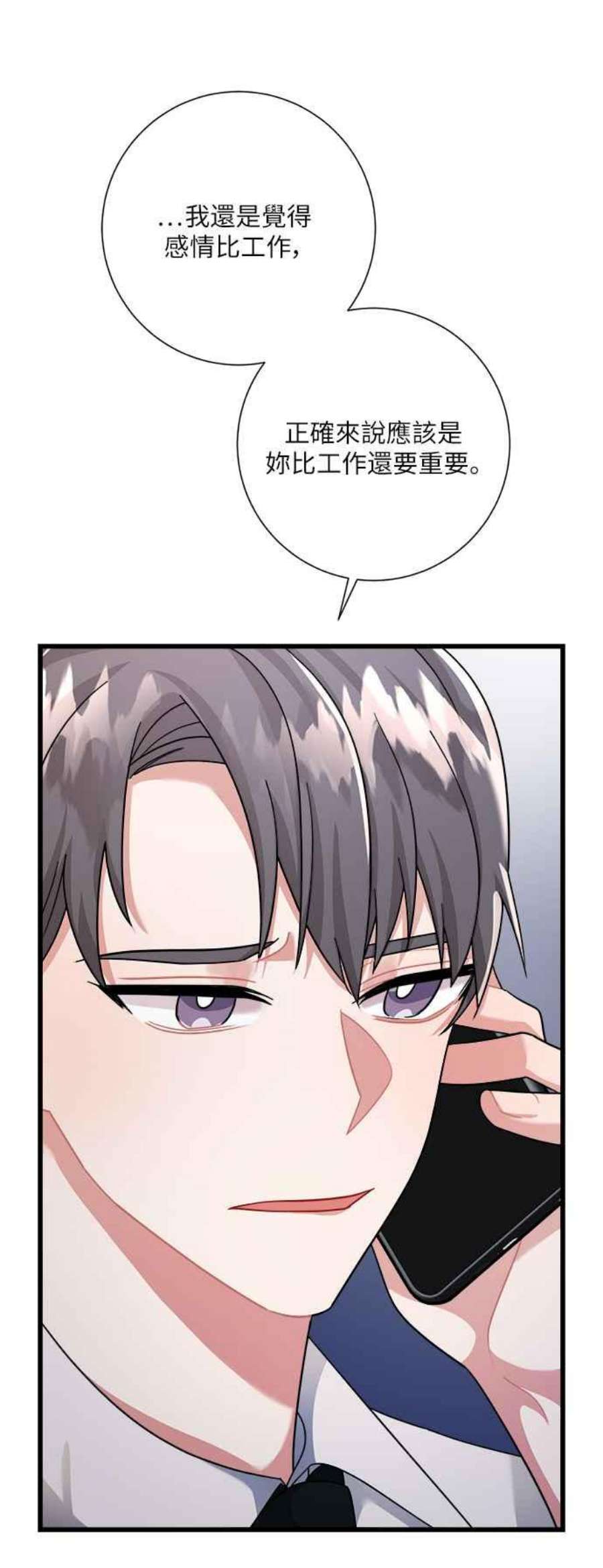 再次见面的前夫21话