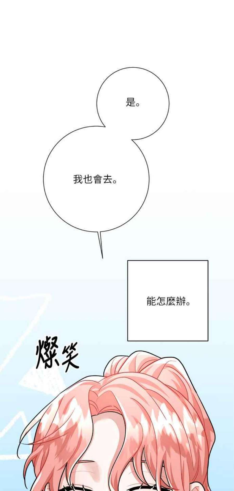 再次见面的前夫21话