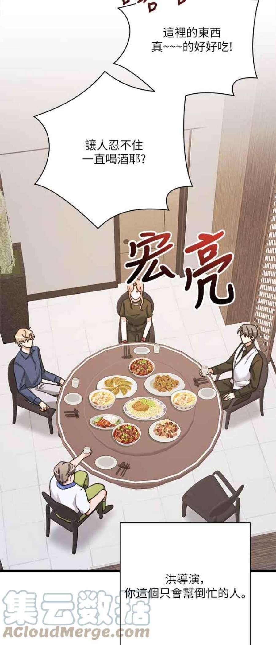 再次见面的前夫21话