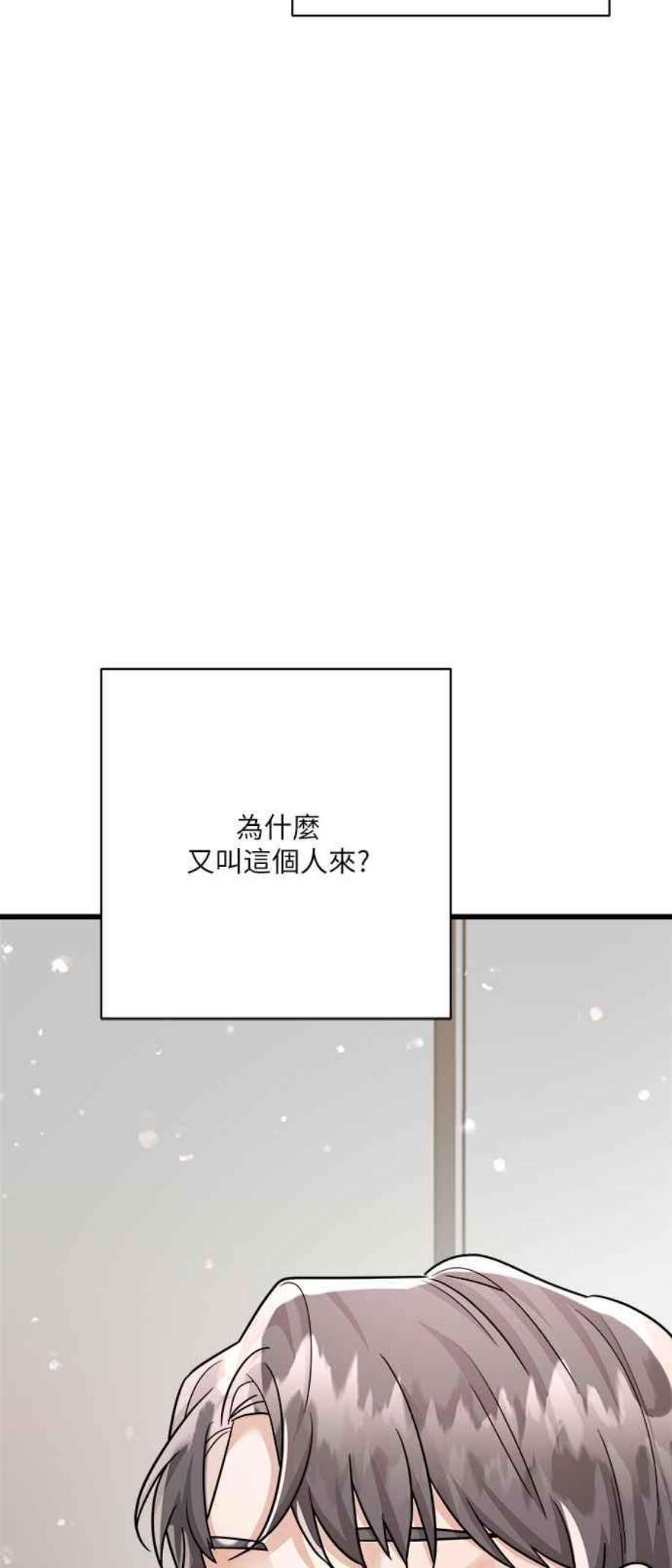 再次见面的前夫21话