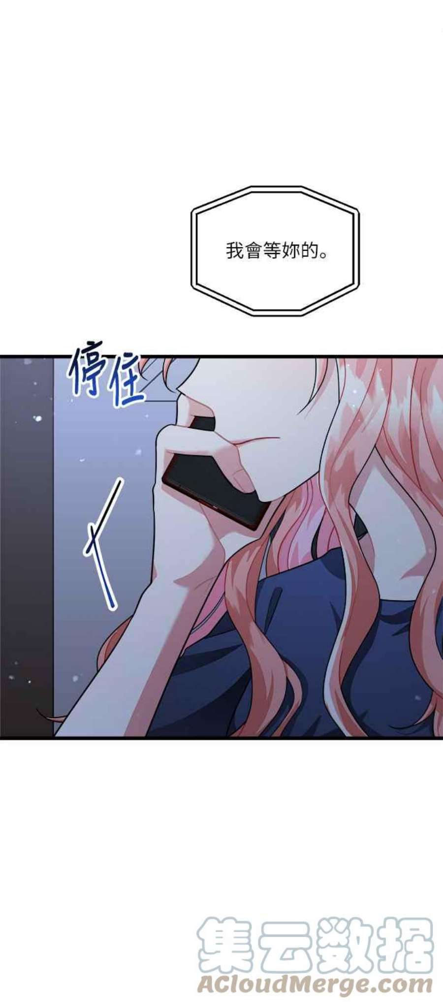 再次见面的前夫21话