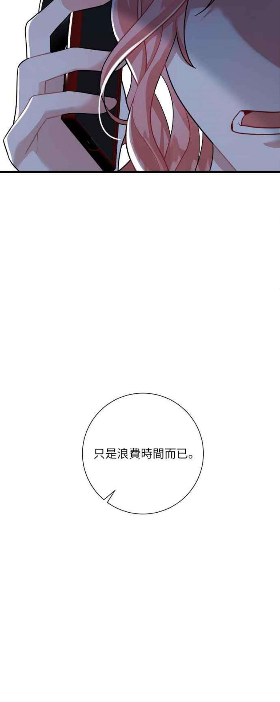 再次见面的前夫21话