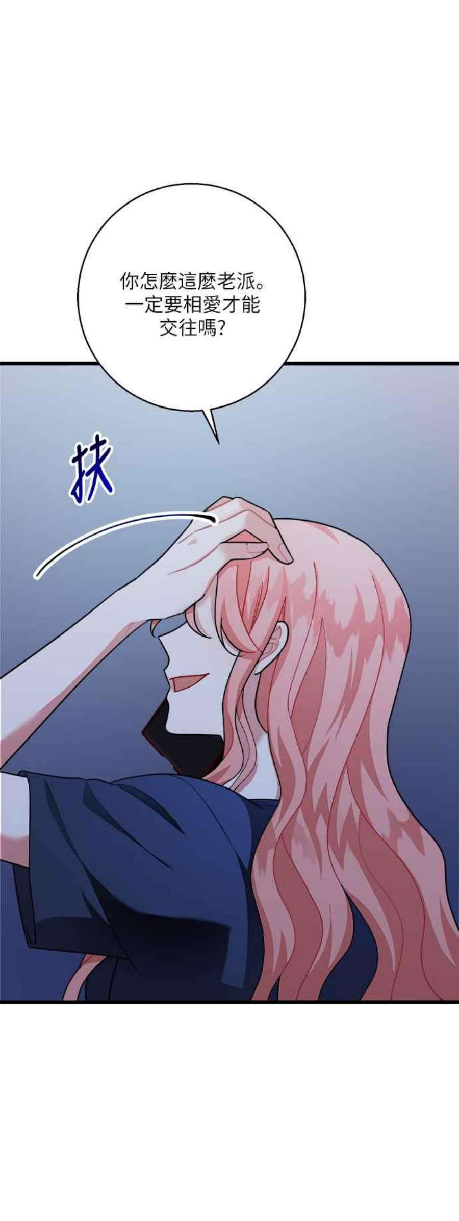 再次见面的前夫21话