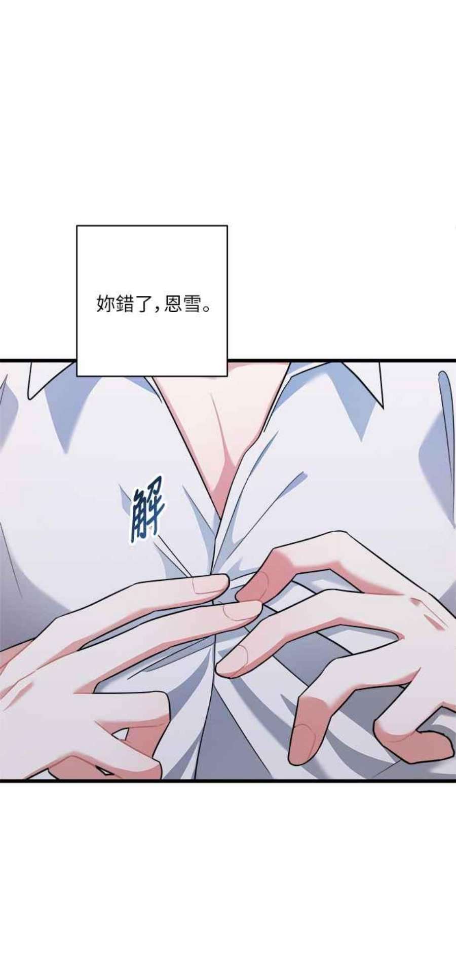 再次见面的前夫21话
