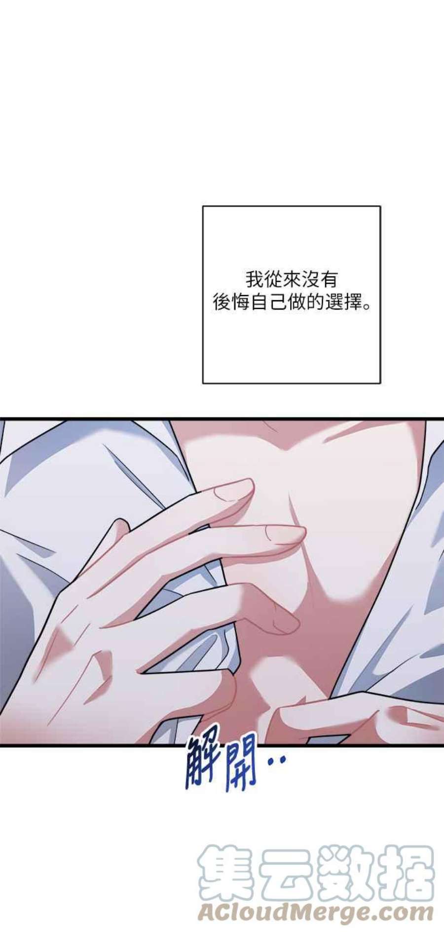 再次见面的前夫21话