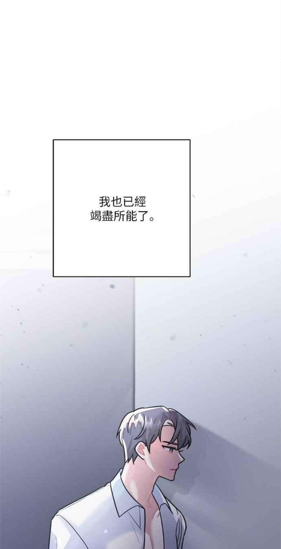再次见面的前夫21话