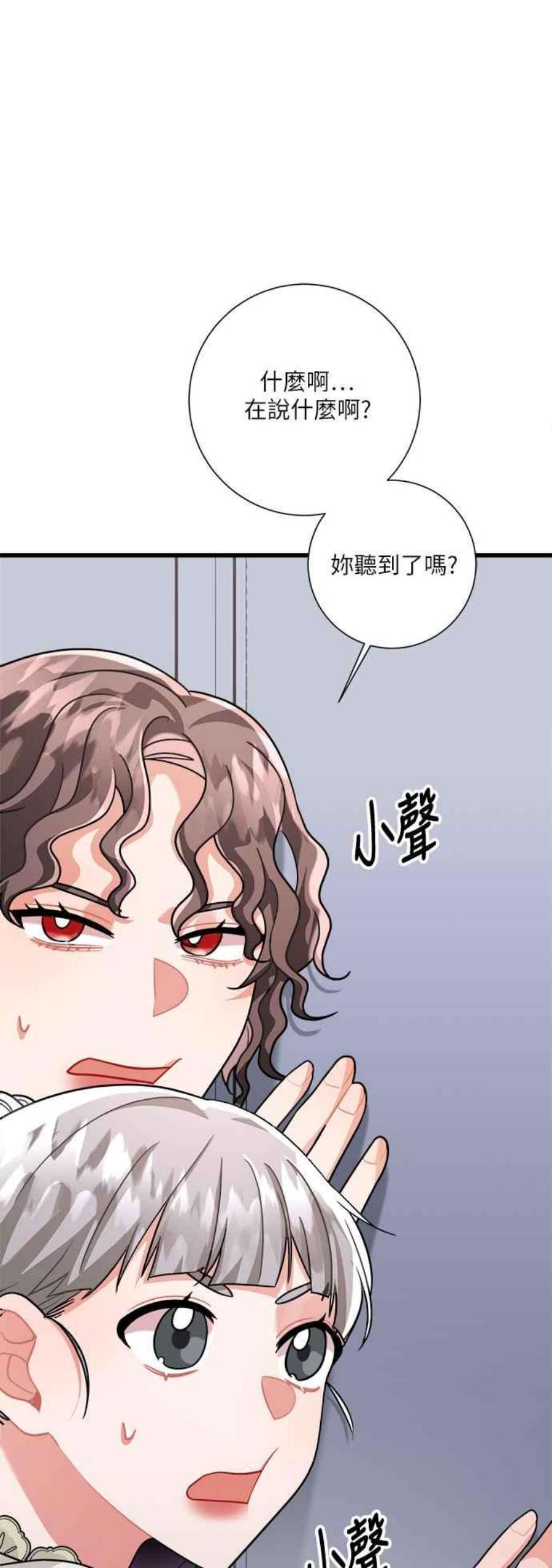 再次见面的前夫21话