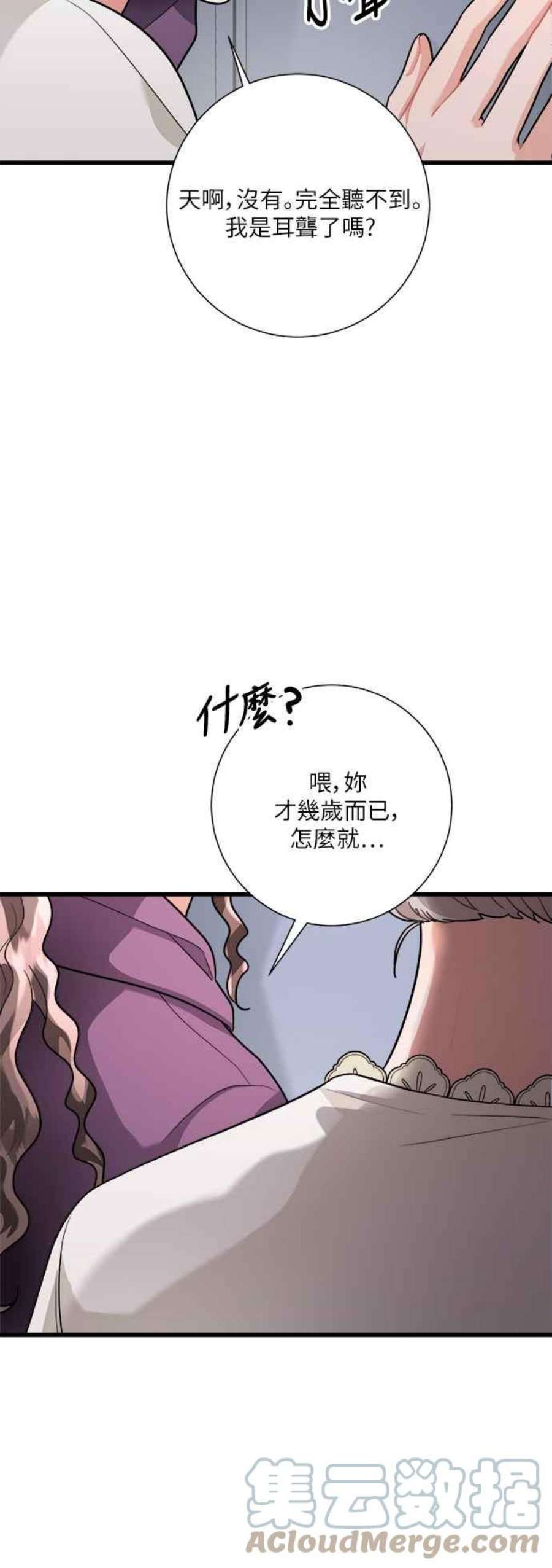再次见面的前夫21话