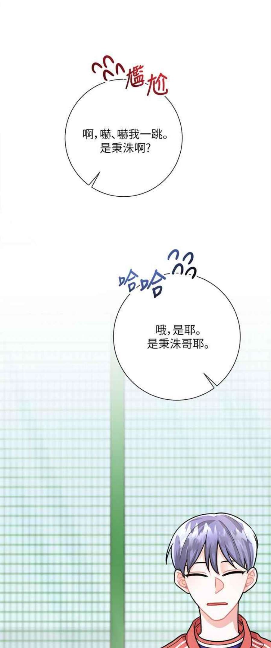 再次见面的前夫21话