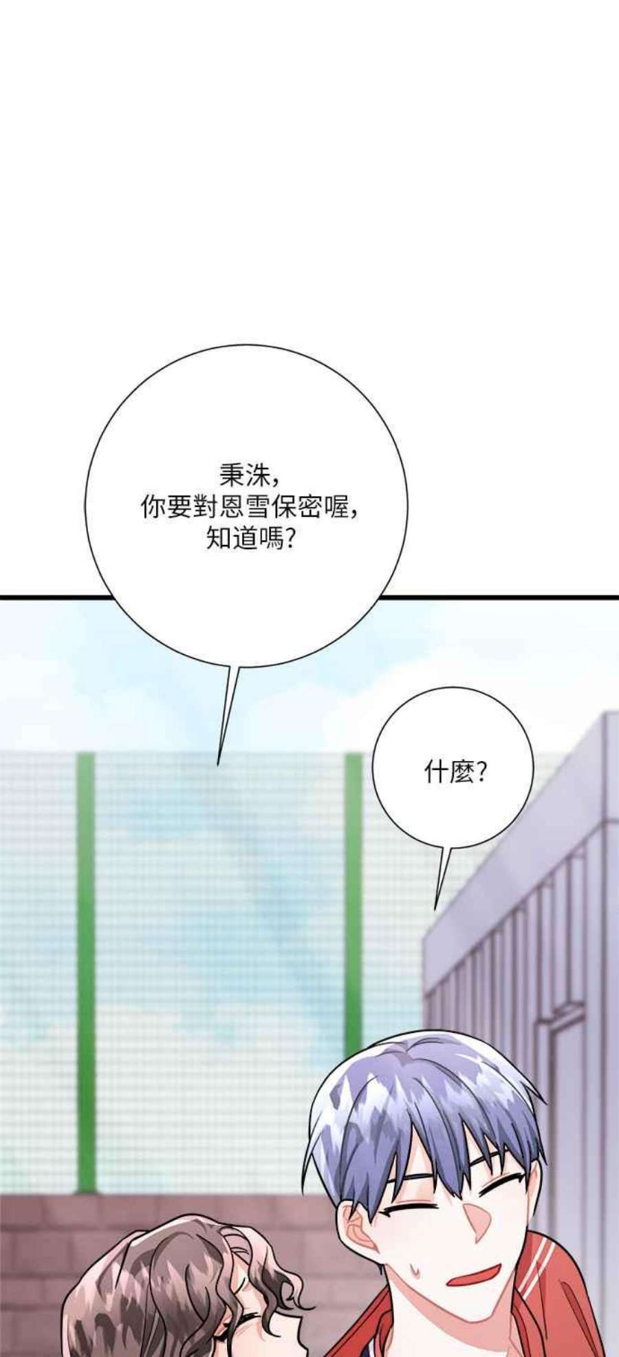 再次见面的前夫21话