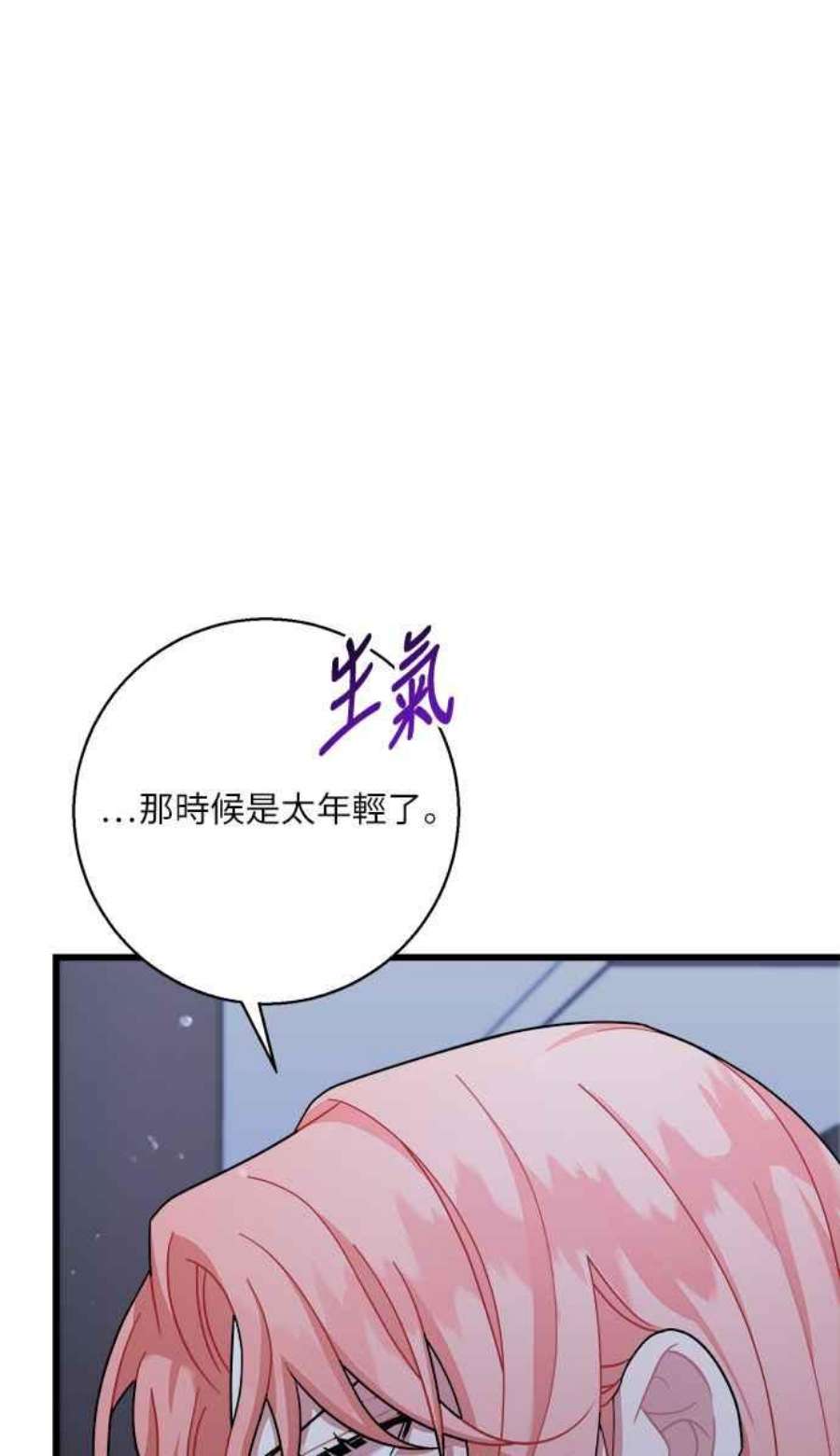 再次见面的前夫21话