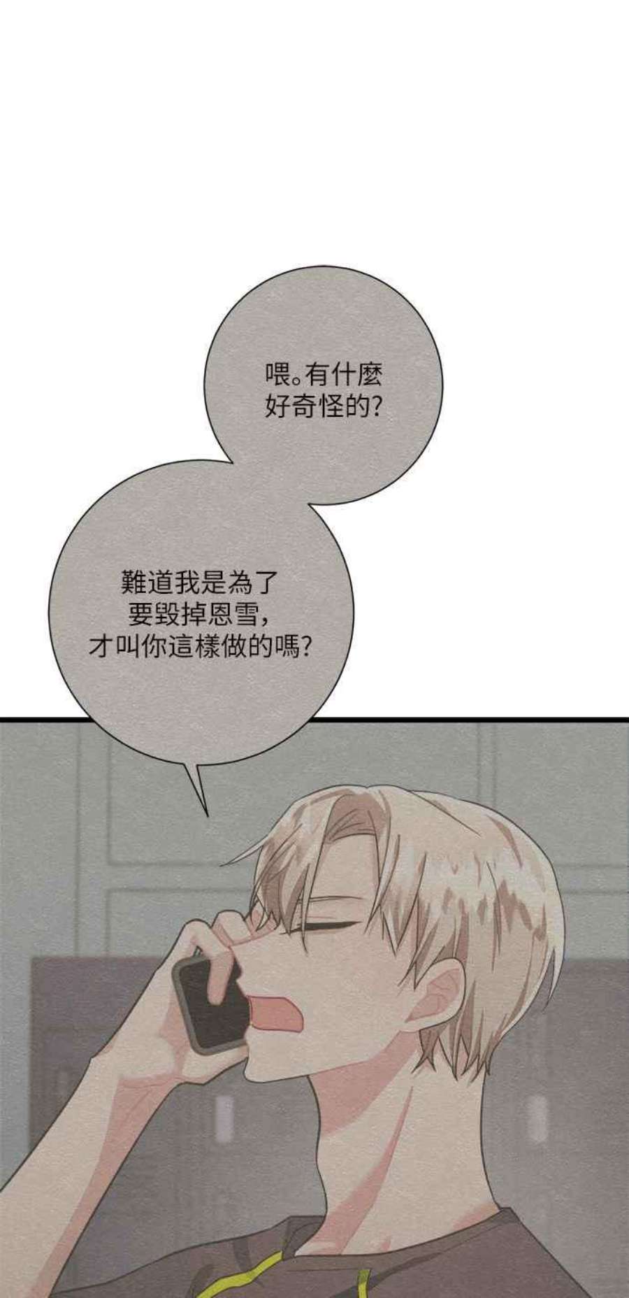 再次见面的前夫21话