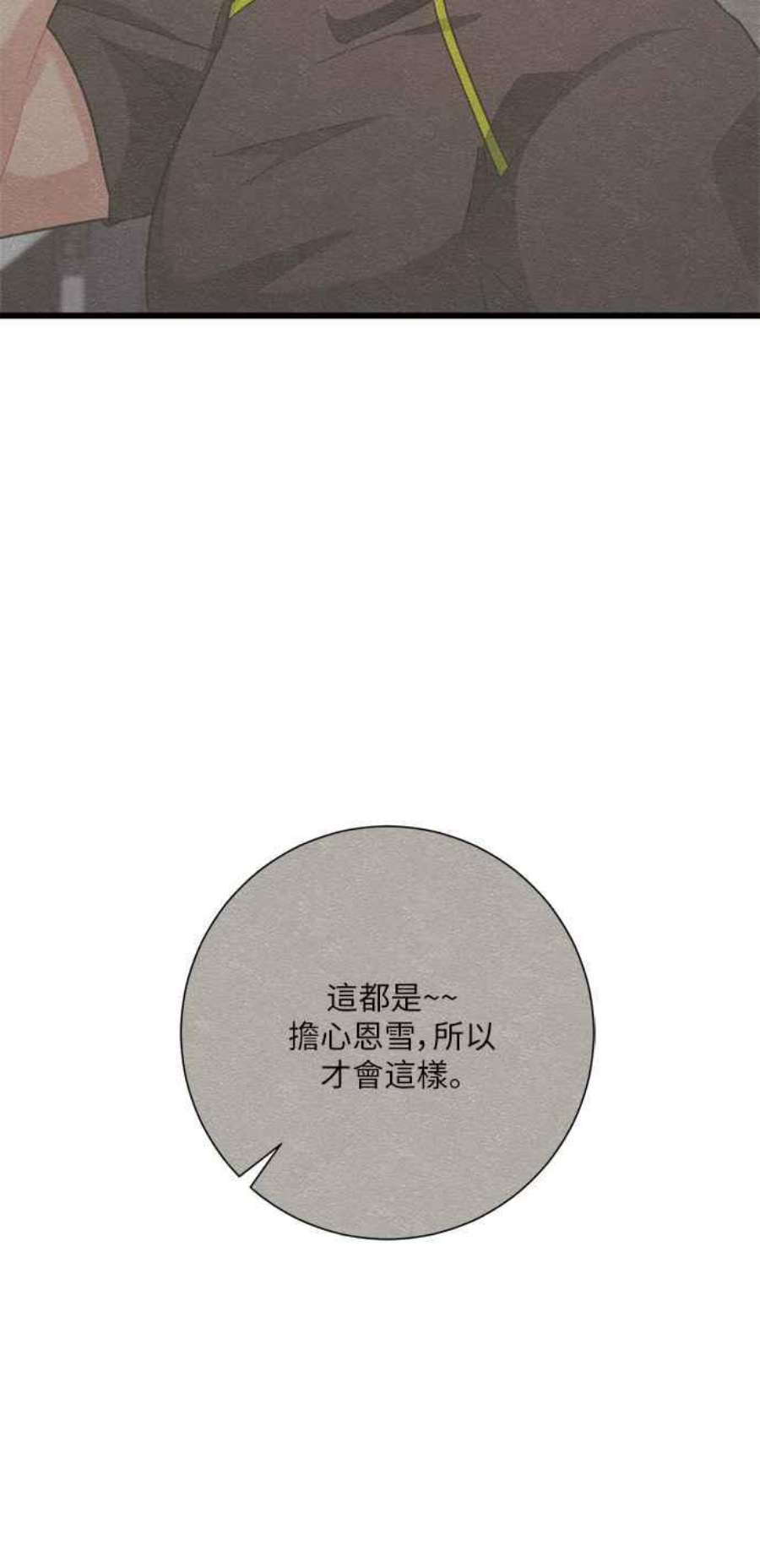 再次见面的前夫21话