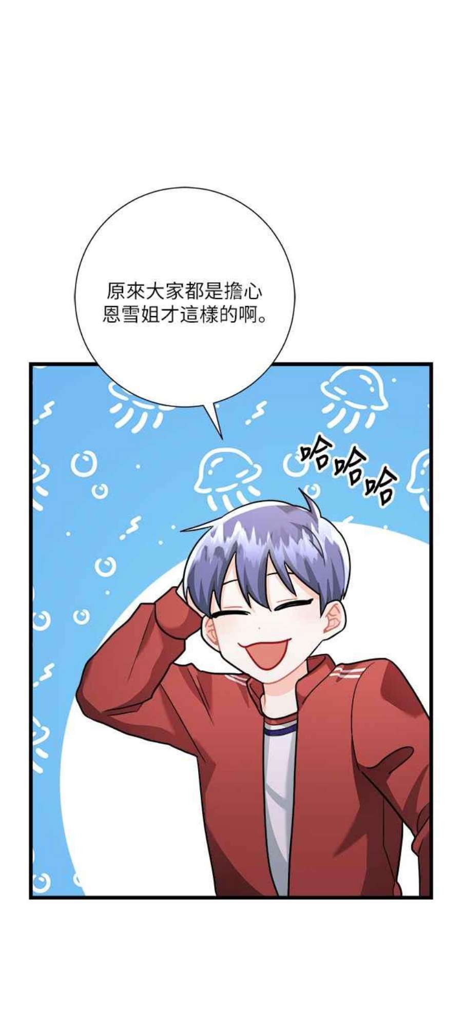 再次见面的前夫21话