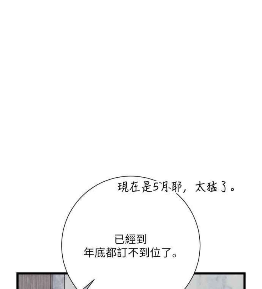 再次见面的前夫22话
