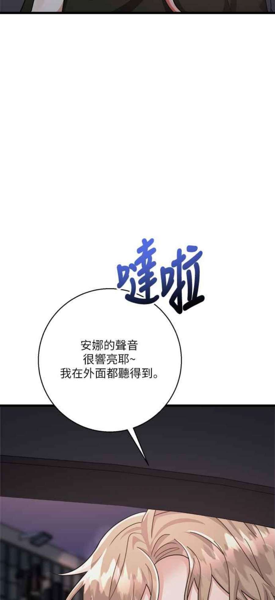 再次见面的前夫22话