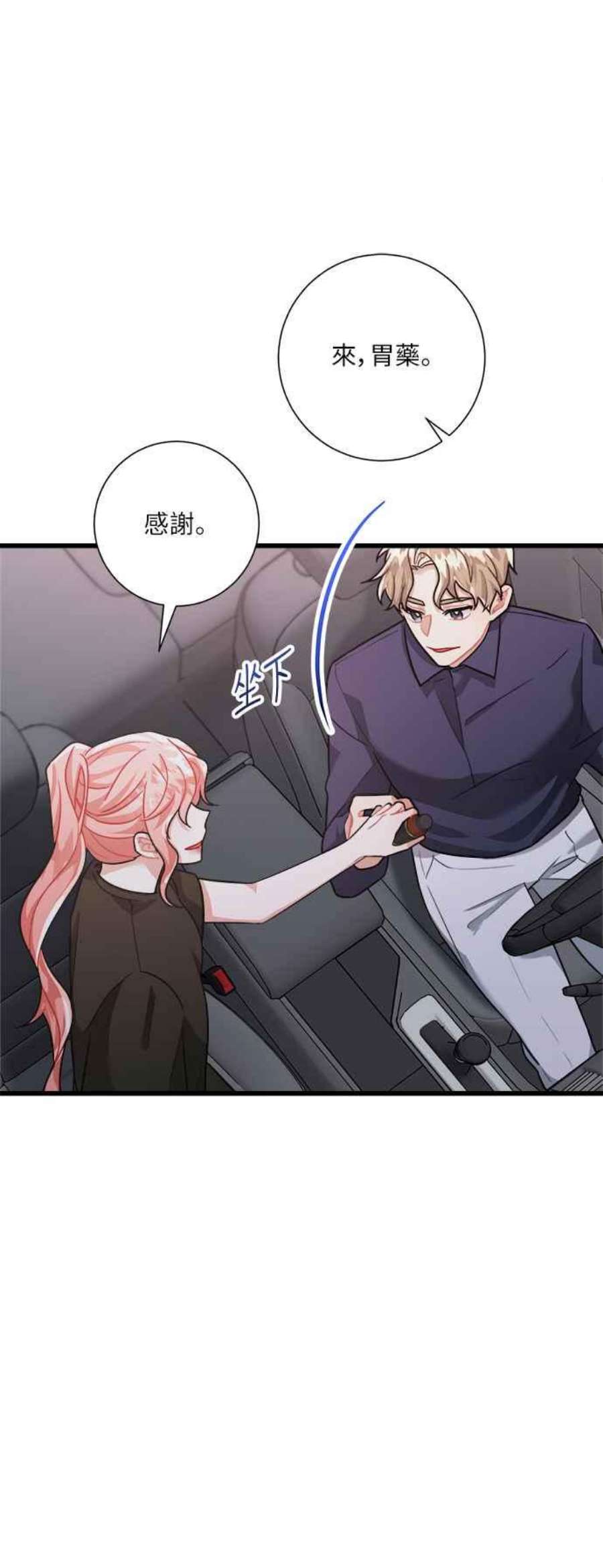 再次见面的前夫22话