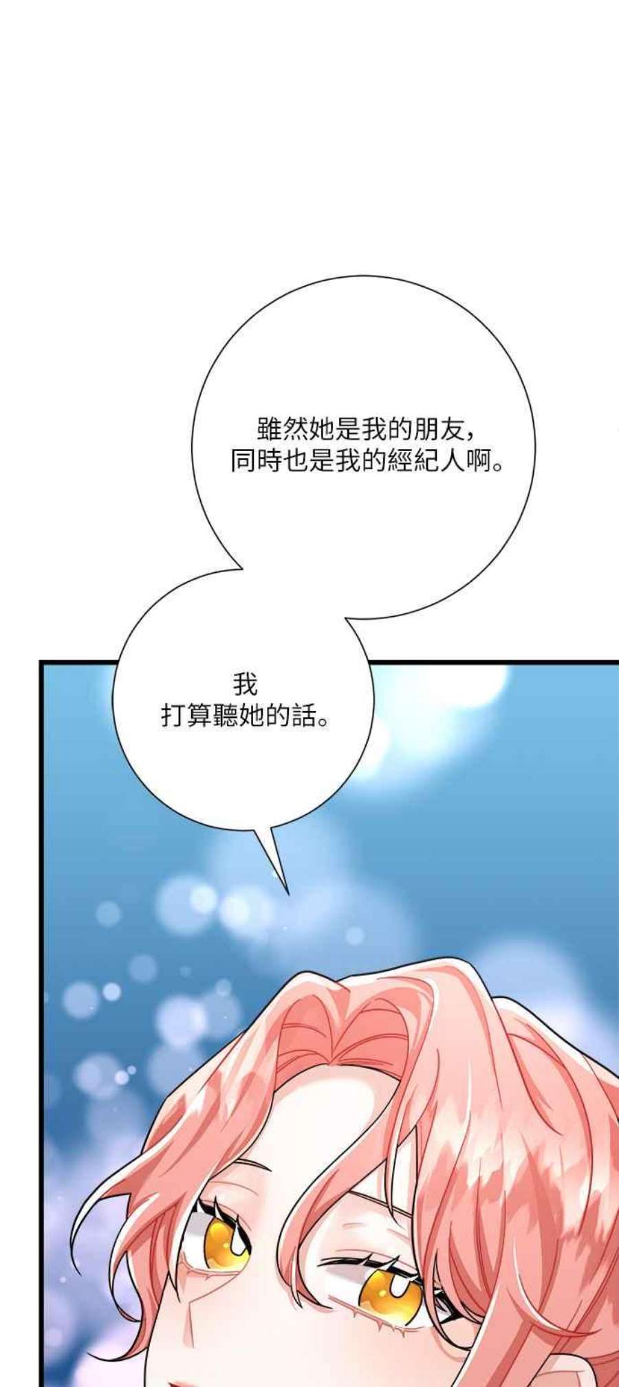 再次见面的前夫22话