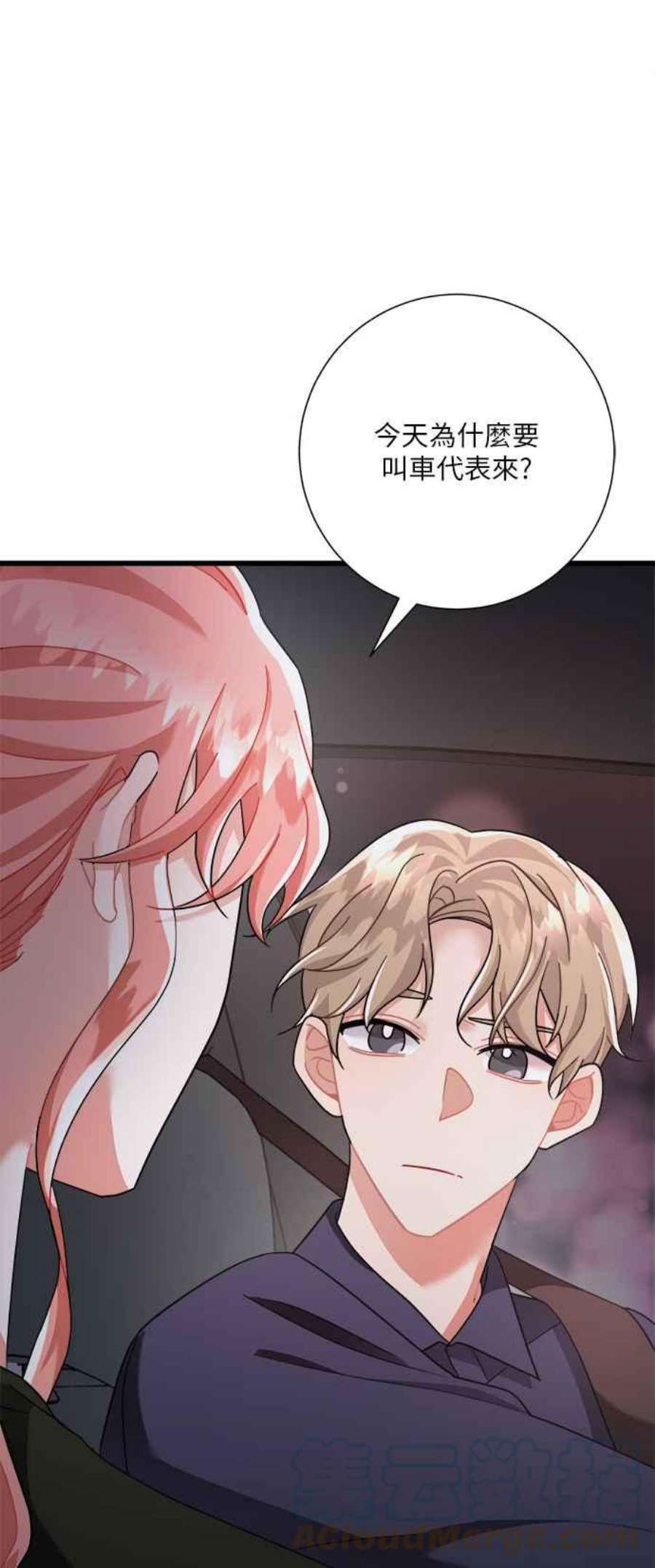 再次见面的前夫22话