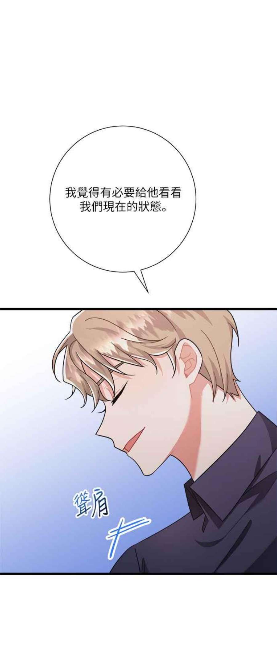 再次见面的前夫22话