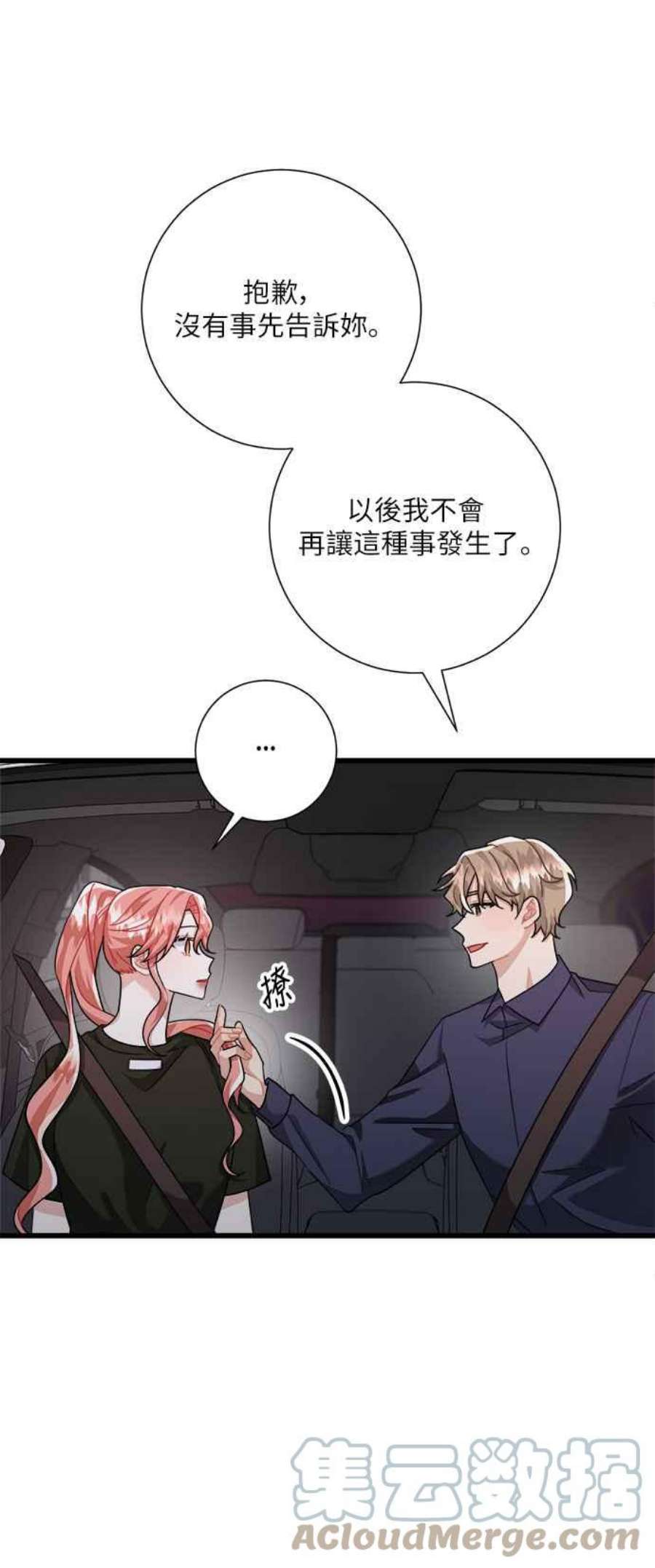 再次见面的前夫22话