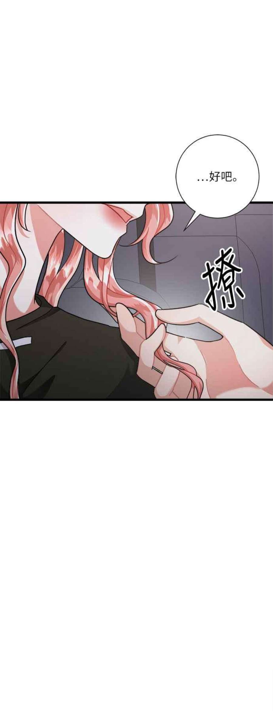 再次见面的前夫22话