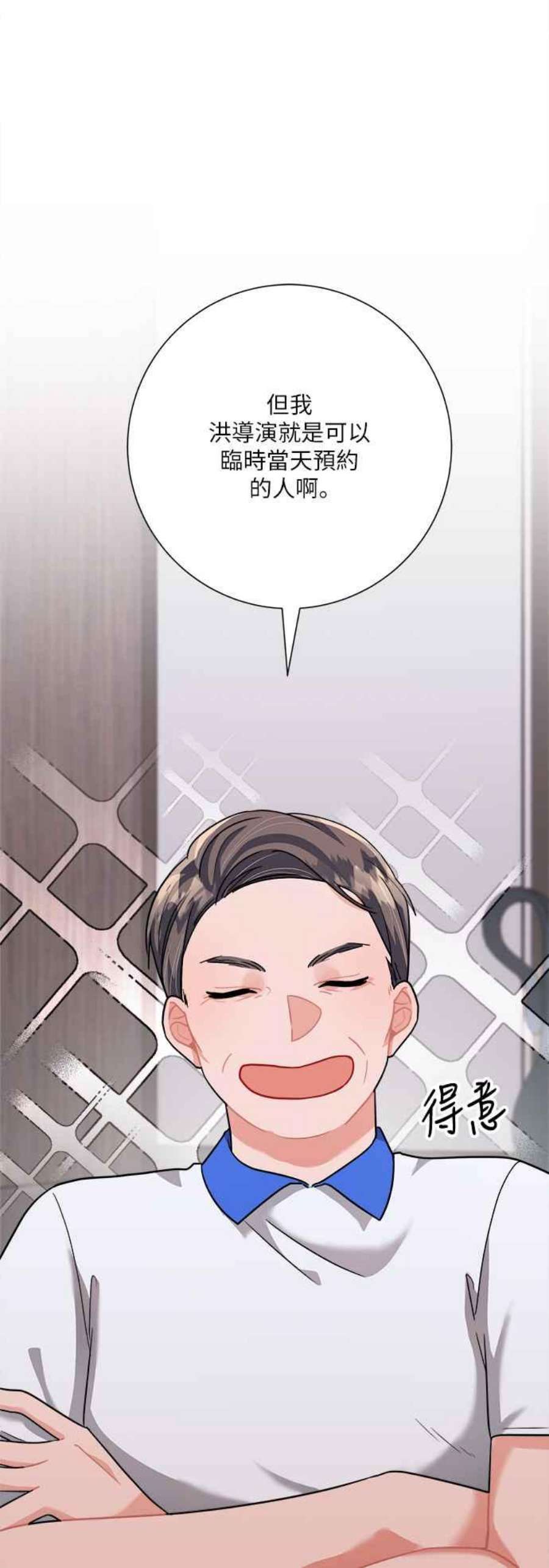 再次见面的前夫22话
