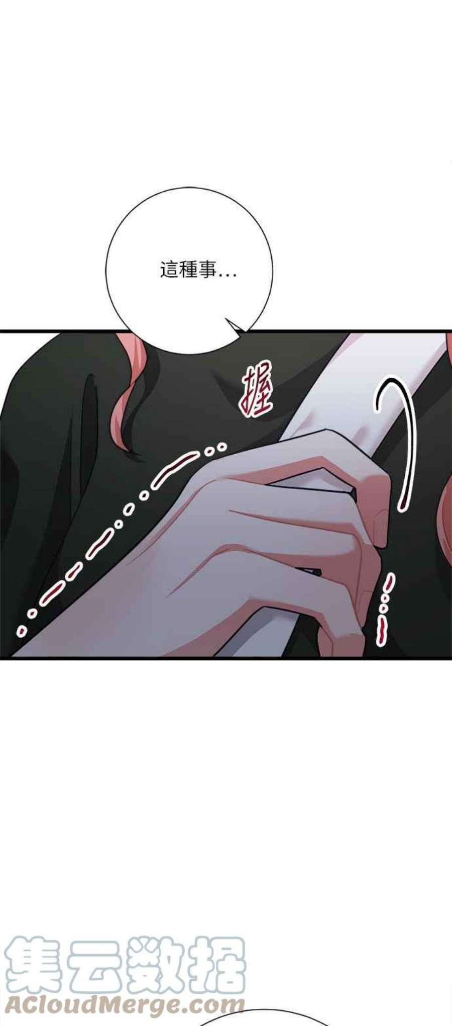 再次见面的前夫22话