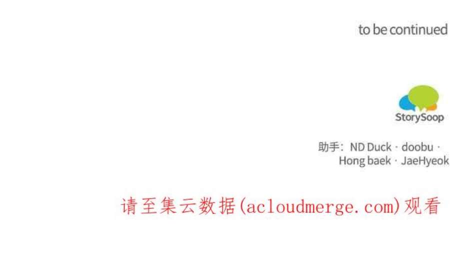 再次见面的前夫22话