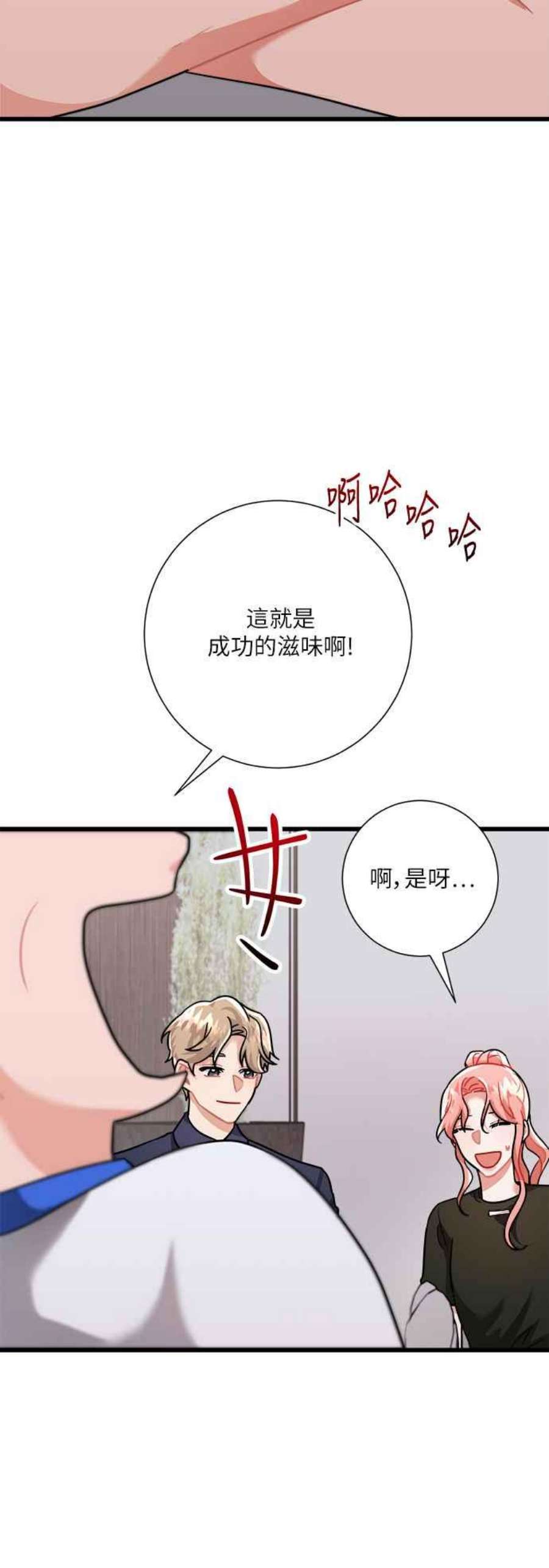 再次见面的前夫22话