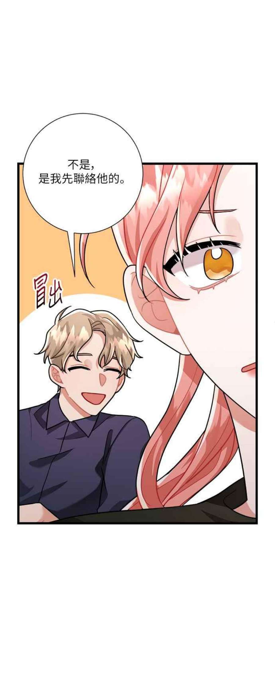 再次见面的前夫22话