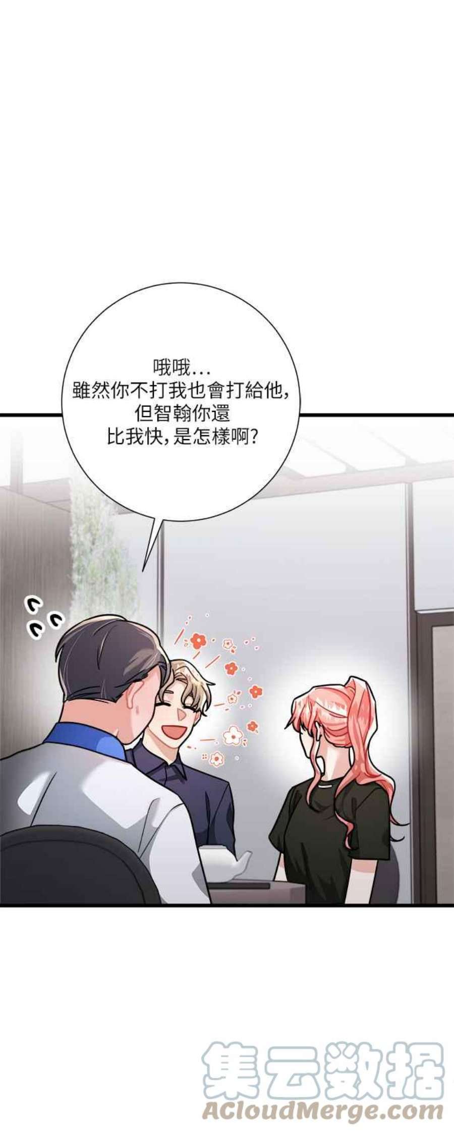 再次见面的前夫22话