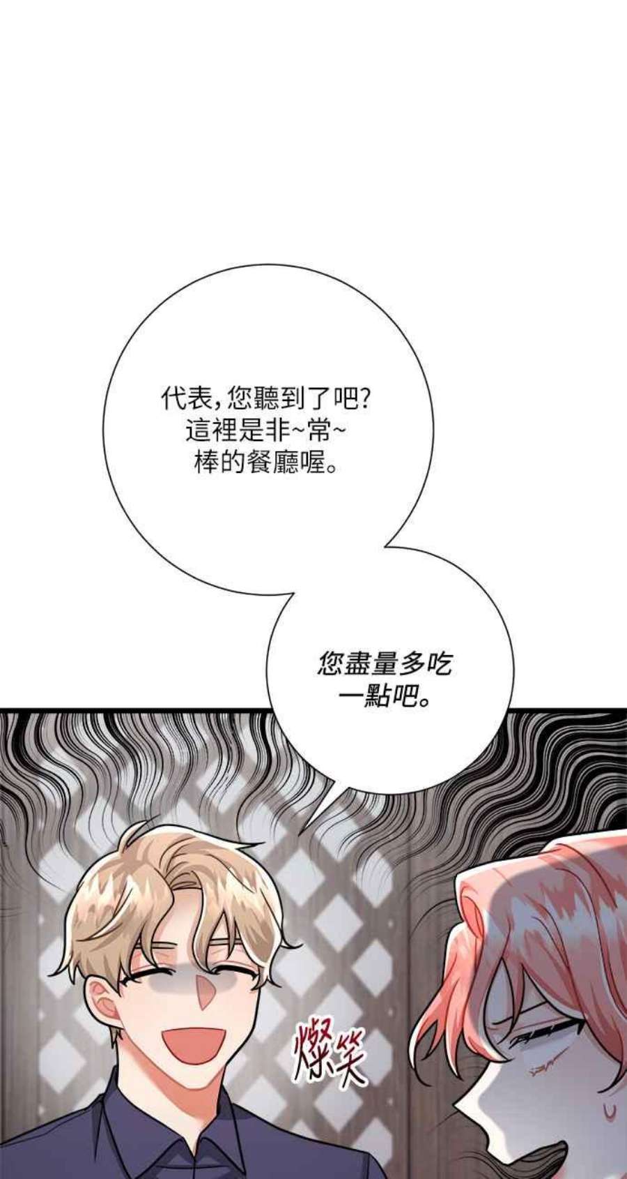 再次见面的前夫22话