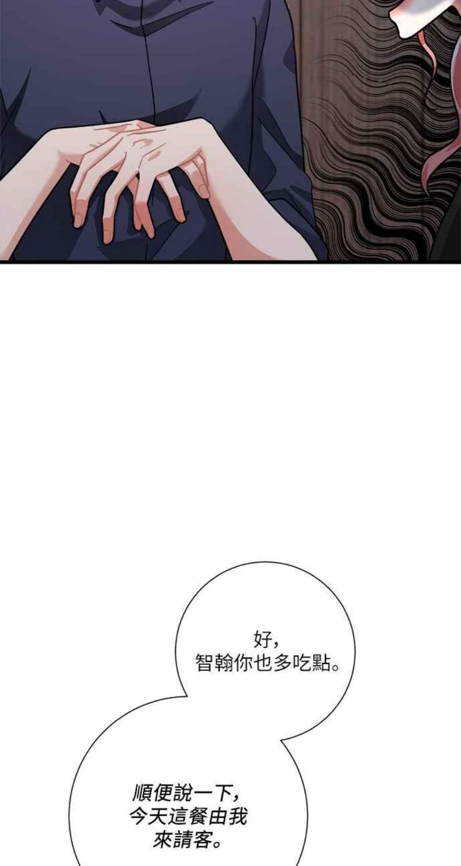 再次见面的前夫22话
