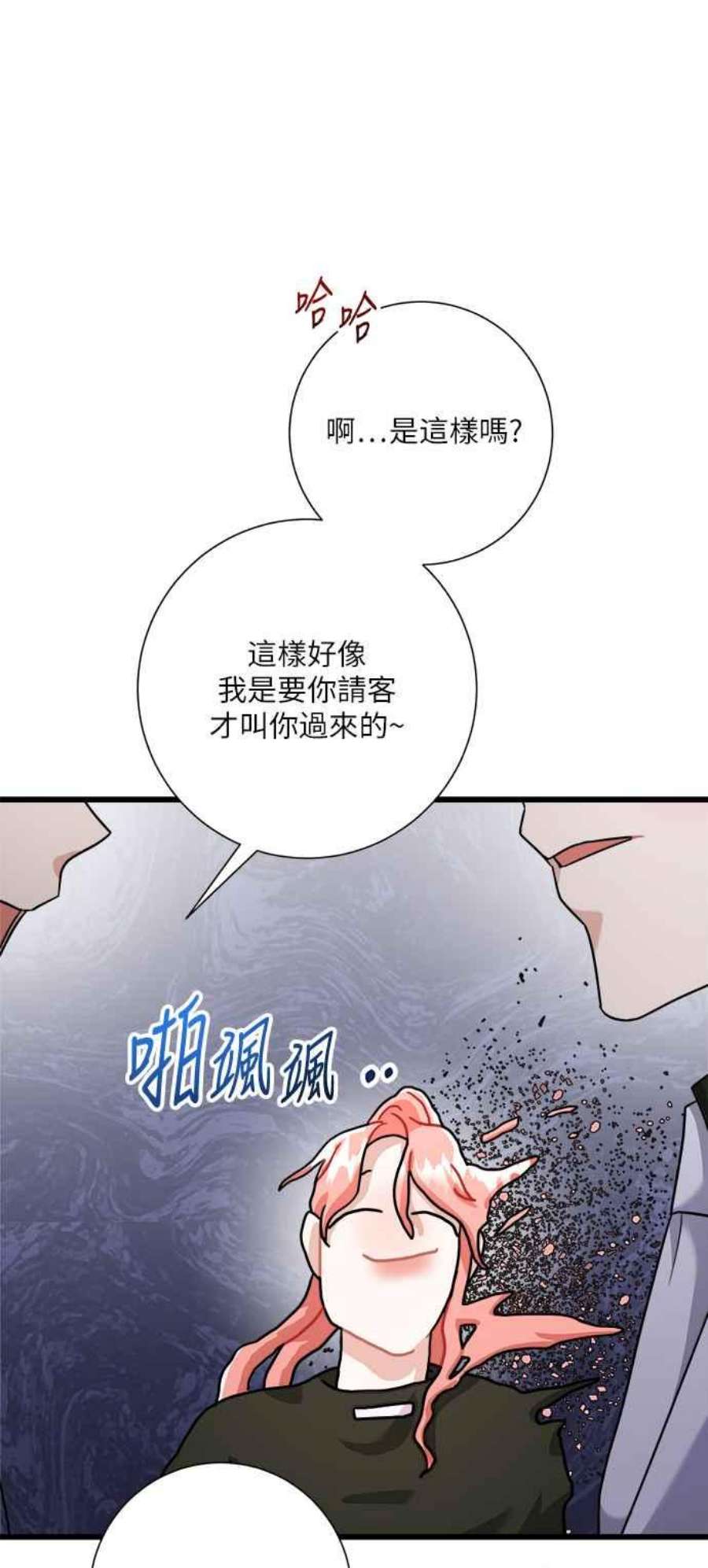 再次见面的前夫22话