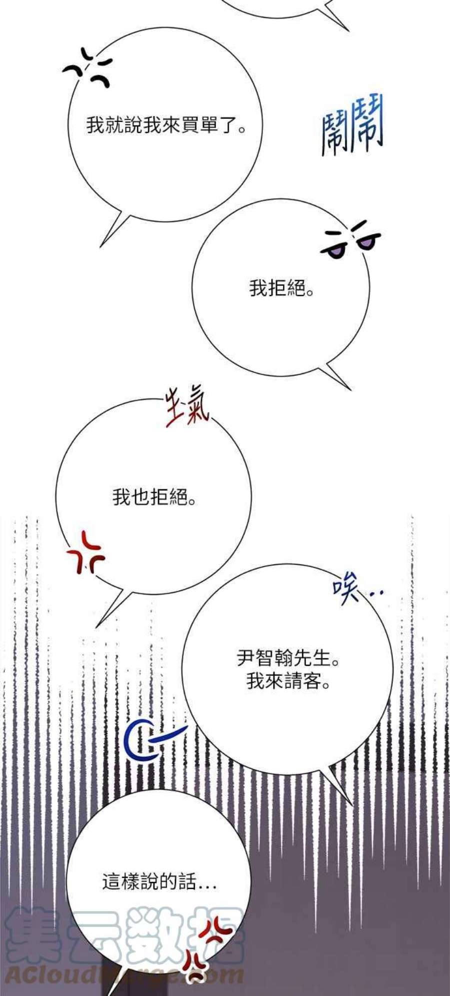 再次见面的前夫22话