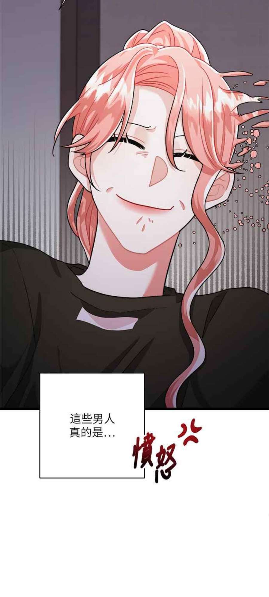 再次见面的前夫22话