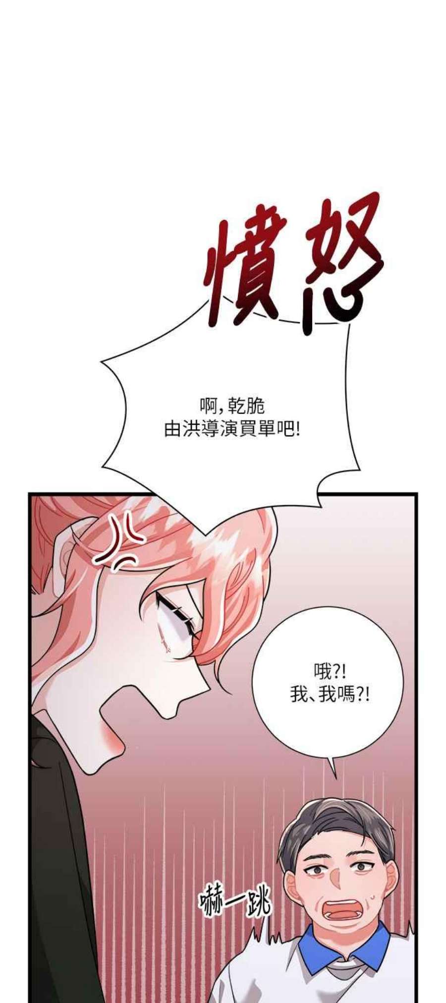 再次见面的前夫22话