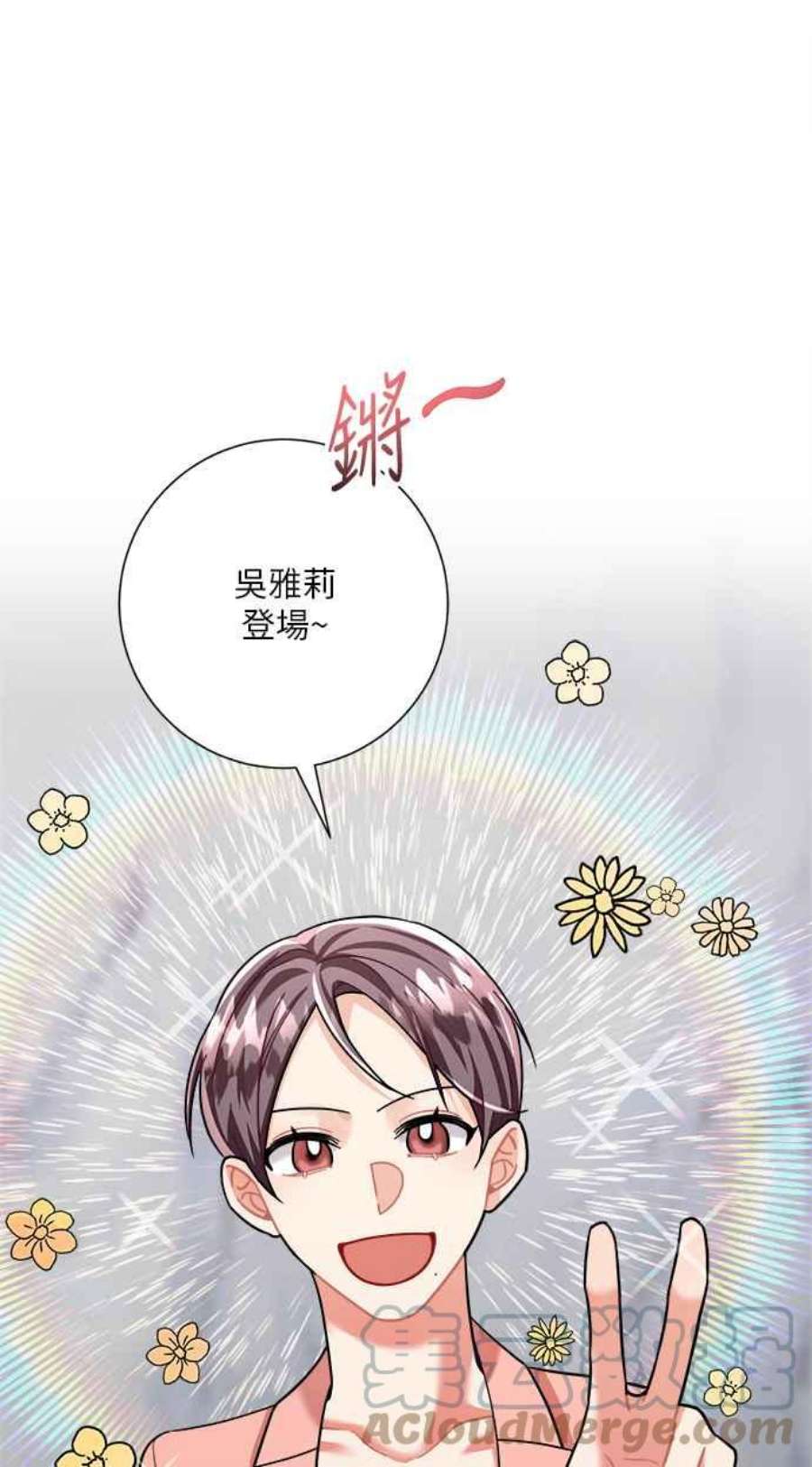 再次见面的前夫22话