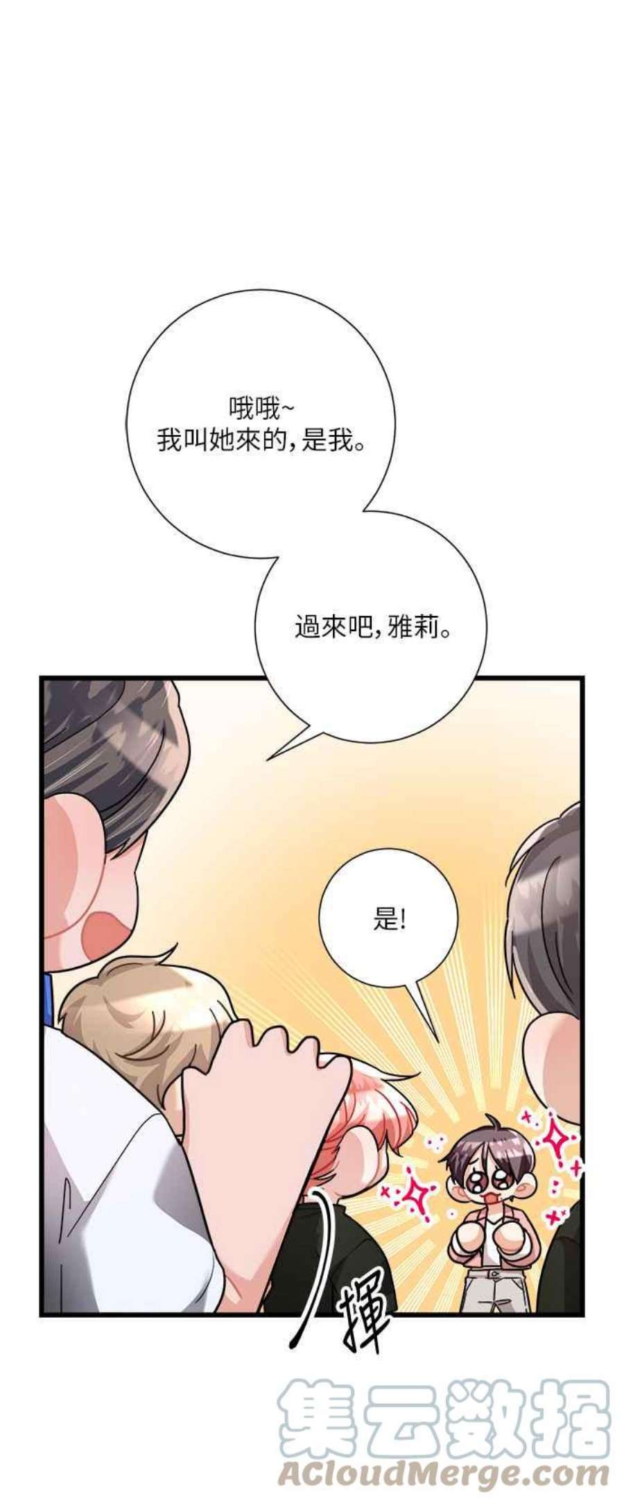 再次见面的前夫22话