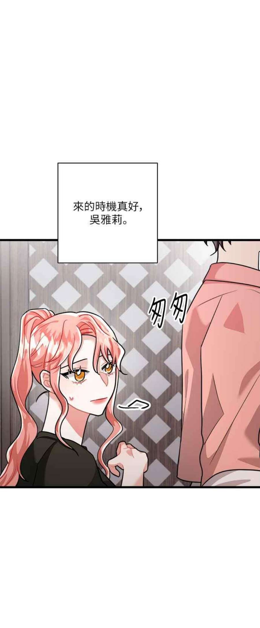 再次见面的前夫22话