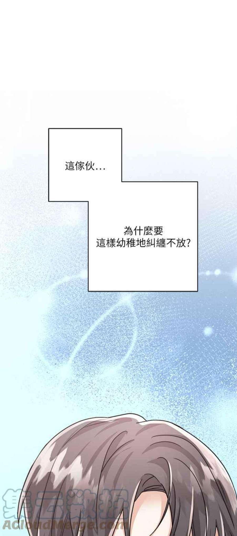 再次见面的前夫22话