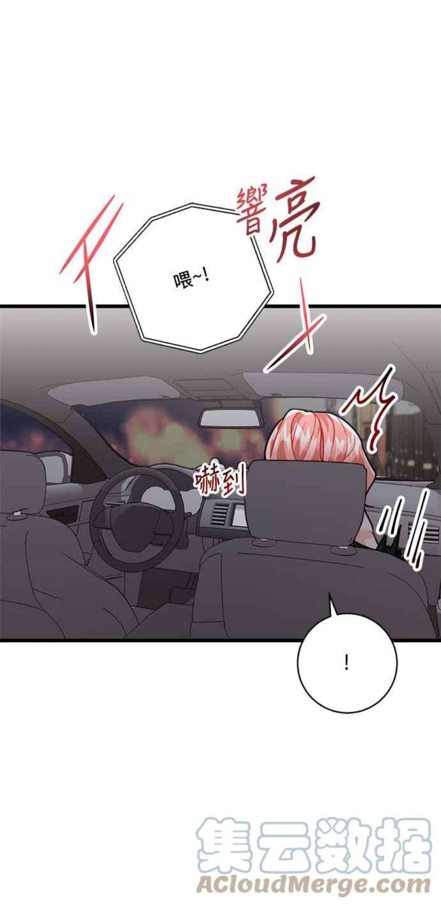 再次见面的前夫22话