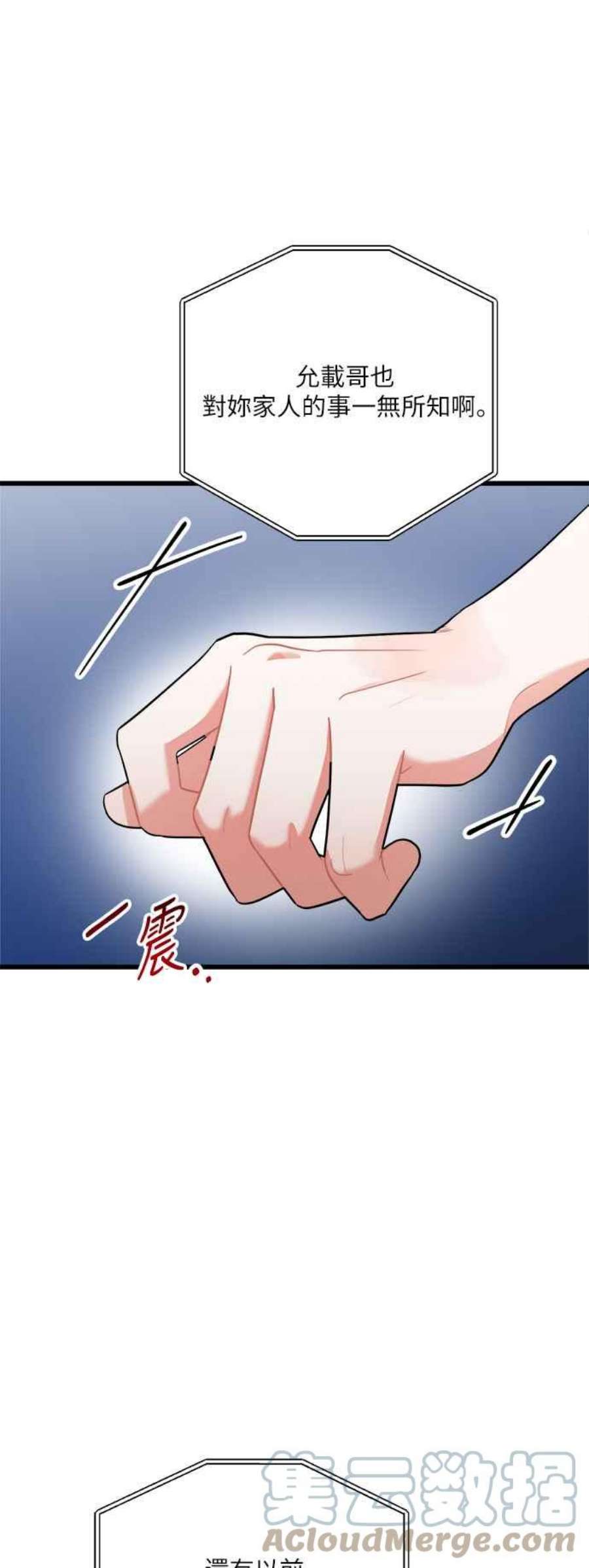 再次见面的前夫22话
