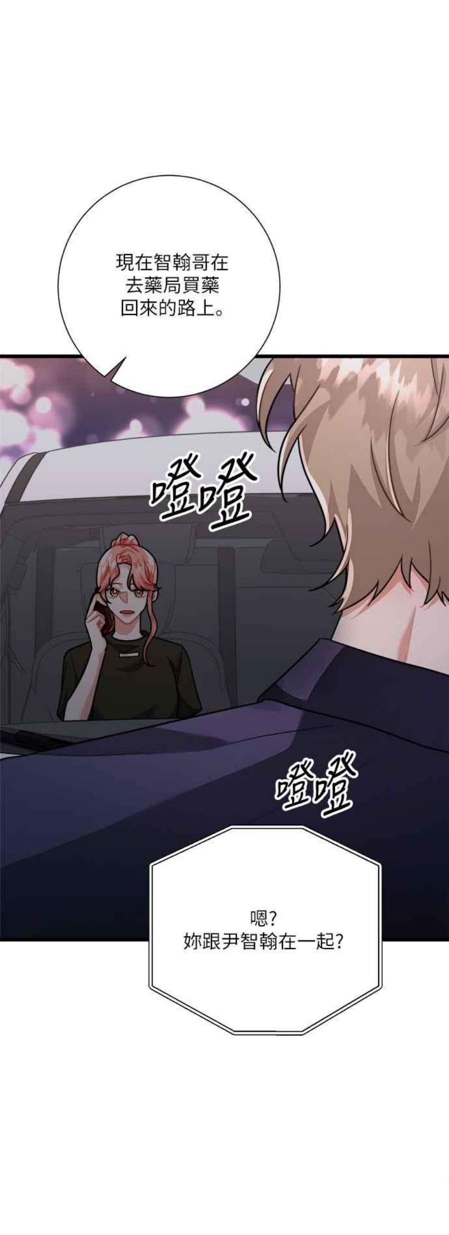 再次见面的前夫22话